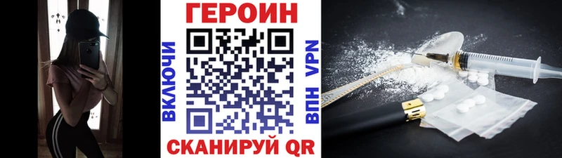 ГЕРОИН Heroin  Усолье-Сибирское 
