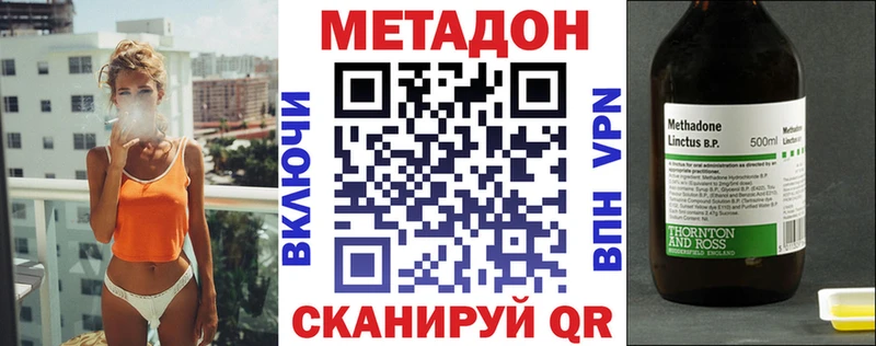 цена   Усолье-Сибирское  МЕТАДОН кристалл 