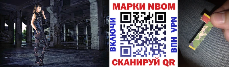 Марки 25I-NBOMe 1,8мг  магазин продажи   Усолье-Сибирское 